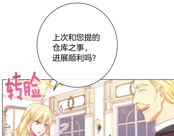 第36话 失去主导权 第106页