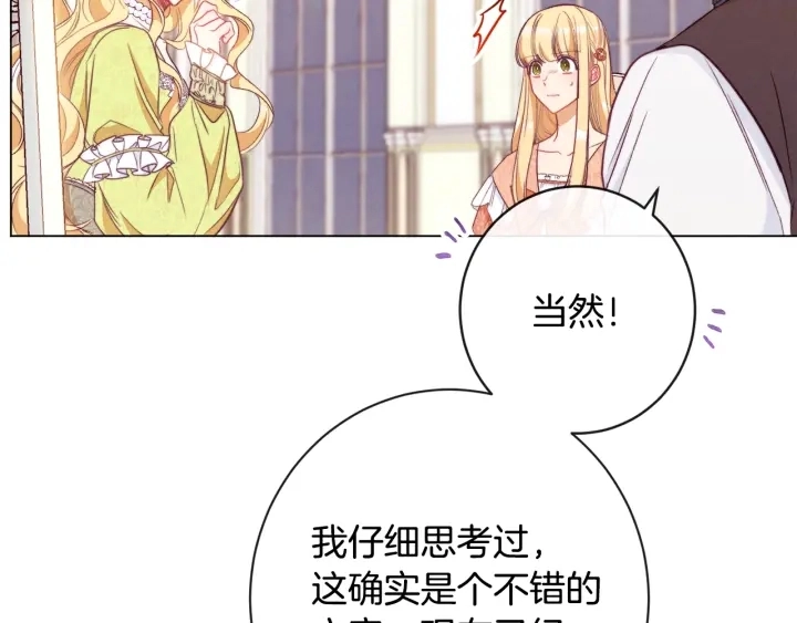 第36话 失去主导权 第107页