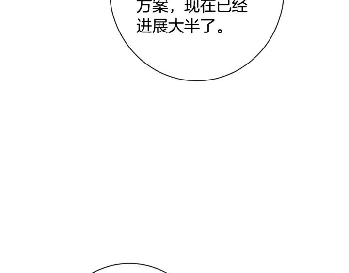 第36话 失去主导权 第108页