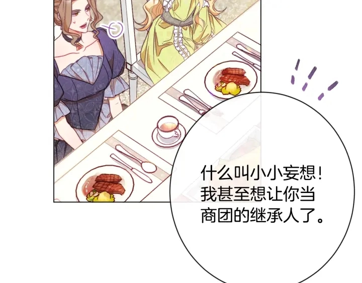 第36话 失去主导权 第110页
