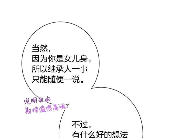 第36话 失去主导权 第112页