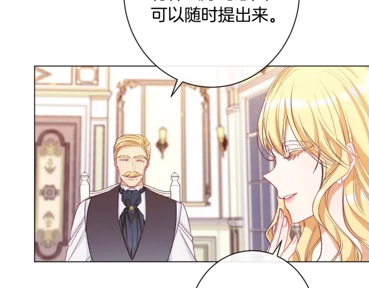 第36话 失去主导权 第113页