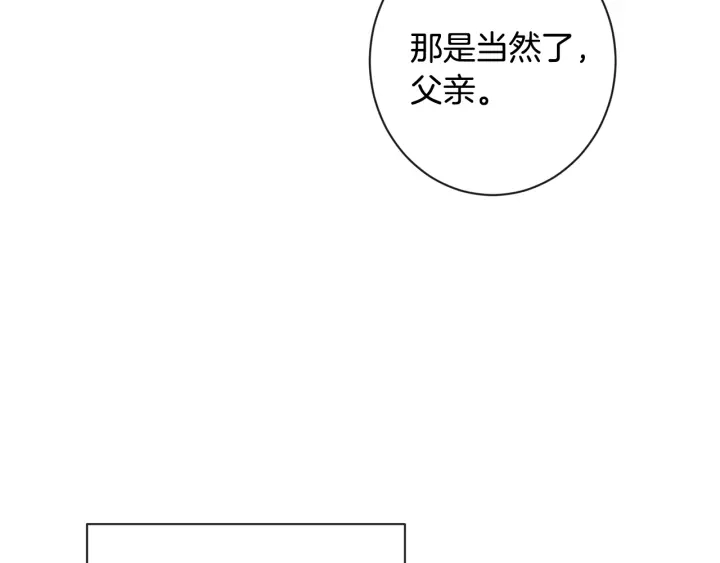 第36话 失去主导权 第114页