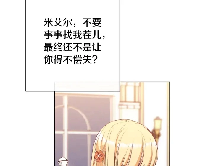 第36话 失去主导权 第115页