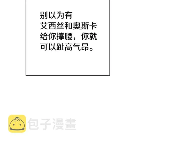 第36话 失去主导权 第117页