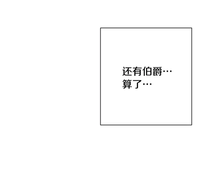 第36话 失去主导权 第118页