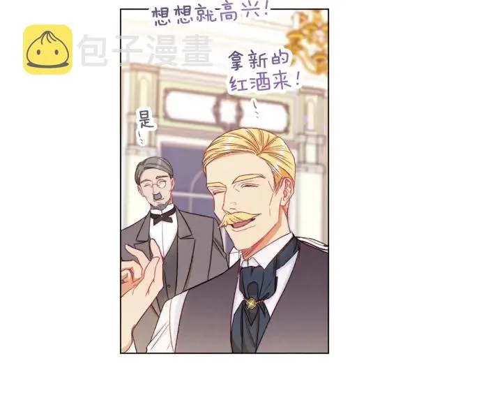 第36话 失去主导权 第119页