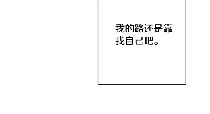 第36话 失去主导权 第123页