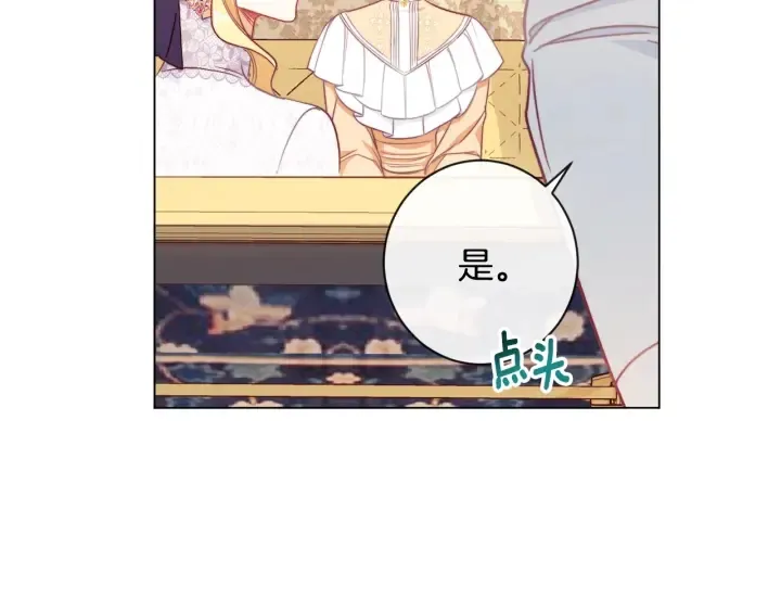 第36话 失去主导权 第132页