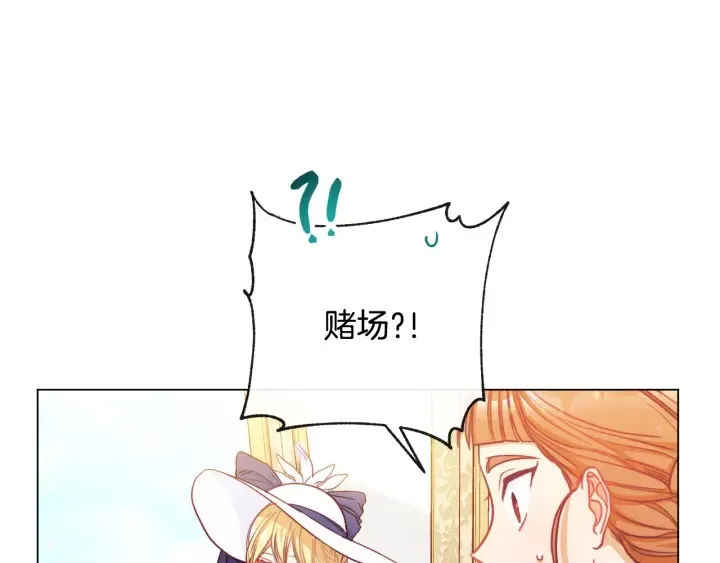 第36话 失去主导权 第133页