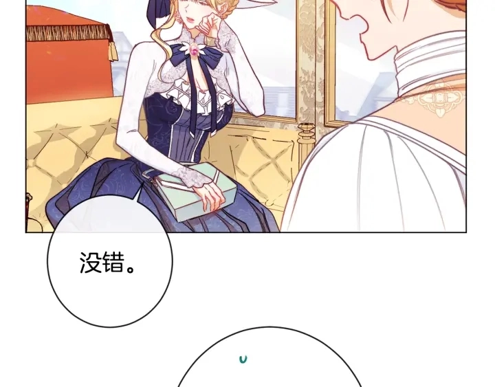 第36话 失去主导权 第134页