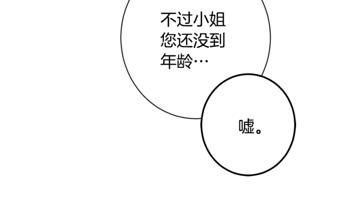 第36话 失去主导权 第135页