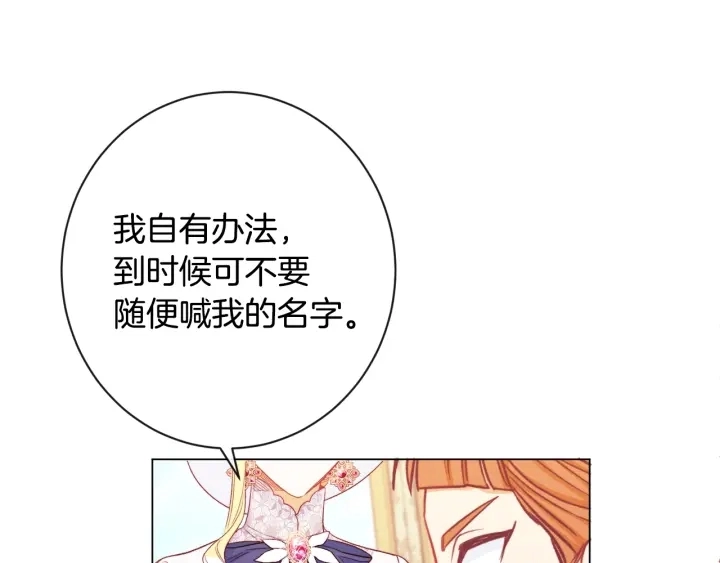 第36话 失去主导权 第136页