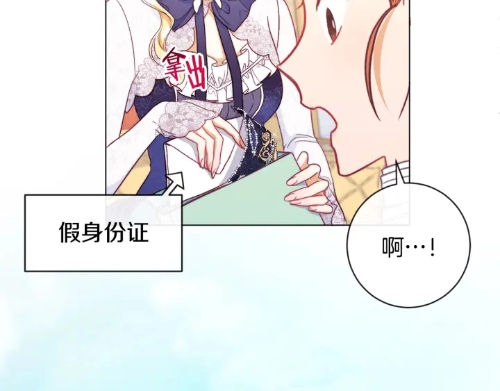 第36话 失去主导权 第137页