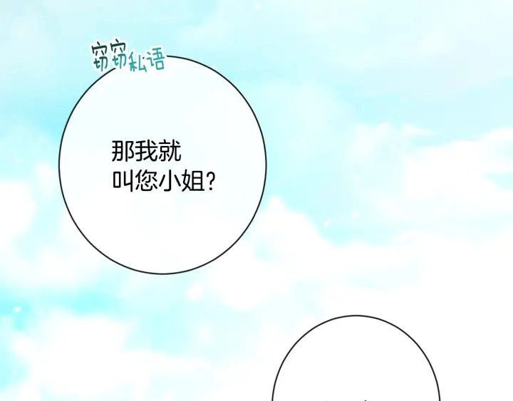 第36话 失去主导权 第138页
