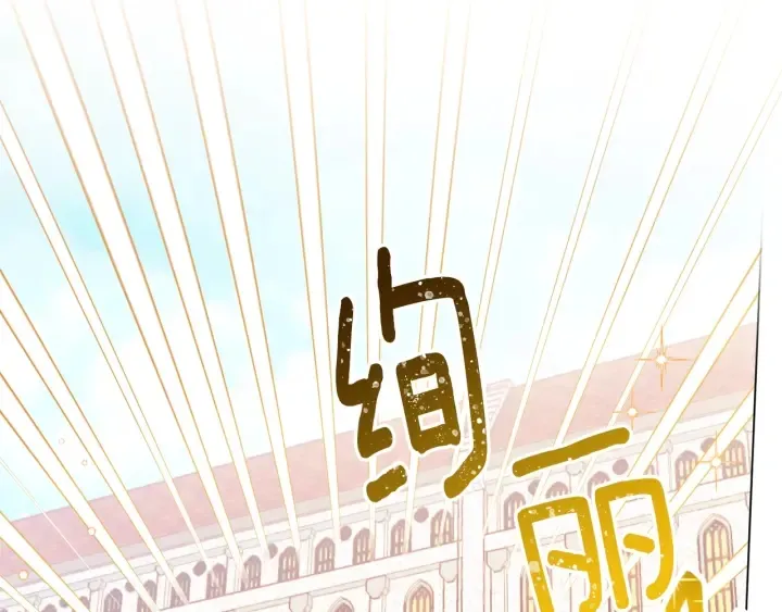 第36话 失去主导权 第142页