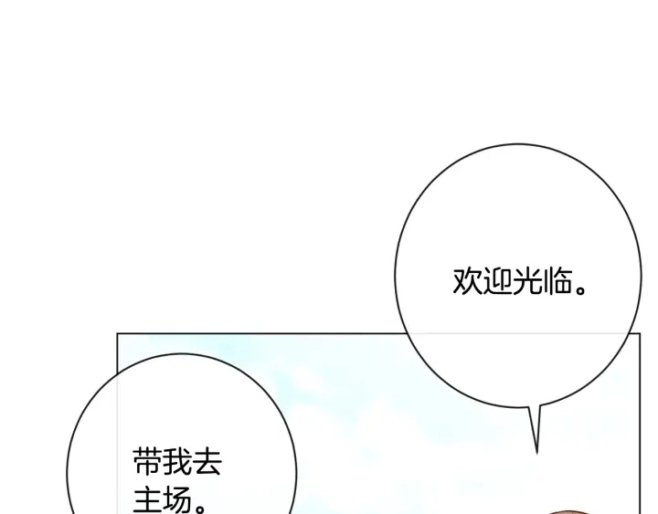 第36话 失去主导权 第145页