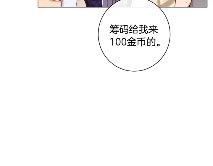 第36话 失去主导权 第147页