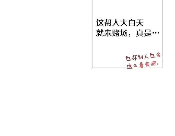第36话 失去主导权 第155页