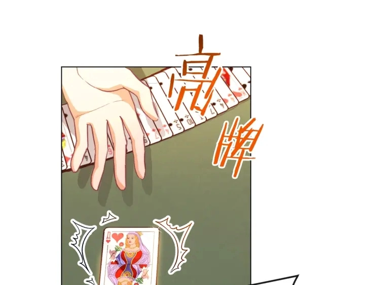 第36话 失去主导权 第158页