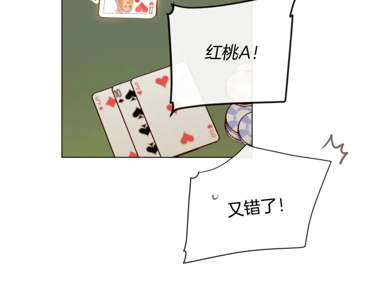 第36话 失去主导权 第159页
