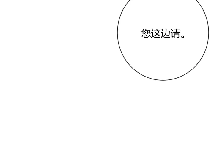 第36话 失去主导权 第163页