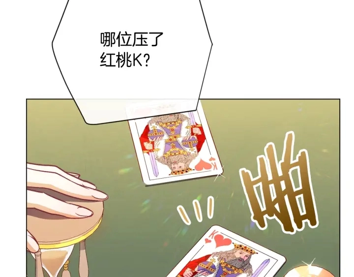 第36话 失去主导权 第169页