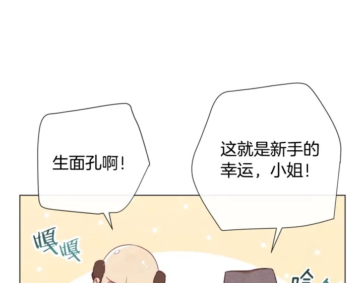第36话 失去主导权 第174页