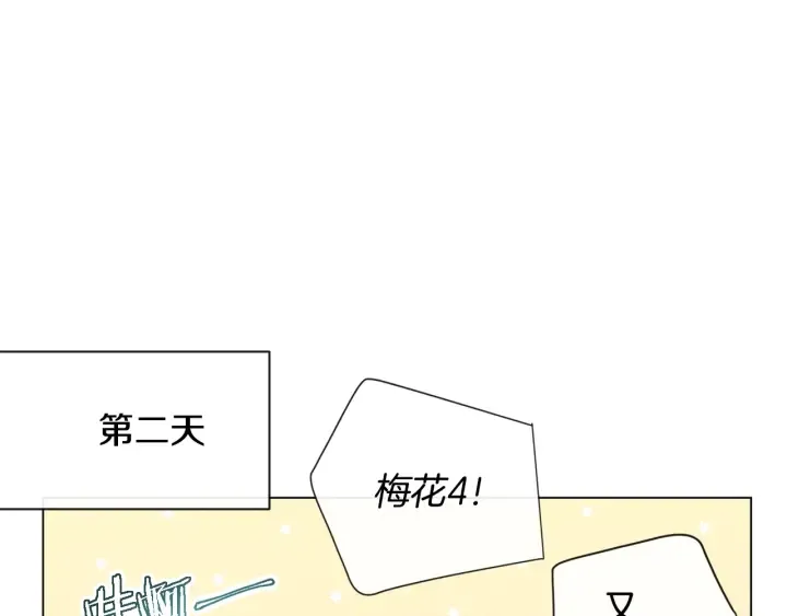 第36话 失去主导权 第176页