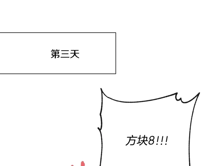 第36话 失去主导权 第179页