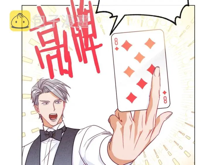 第36话 失去主导权 第180页
