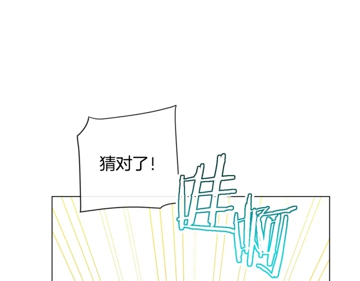 第36话 失去主导权 第184页