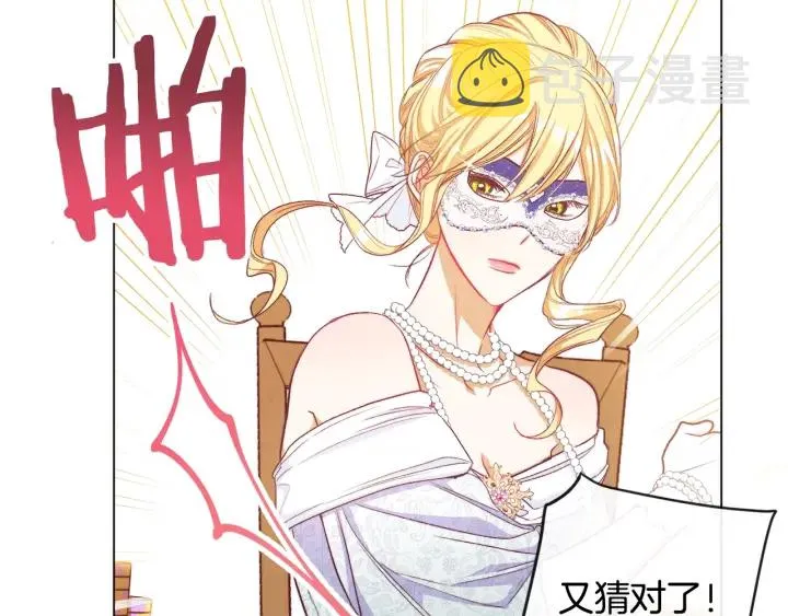 第36话 失去主导权 第185页