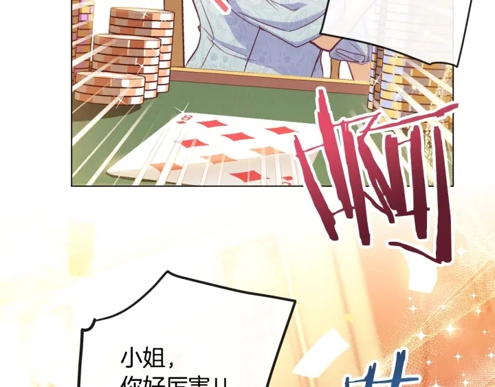 第36话 失去主导权 第186页