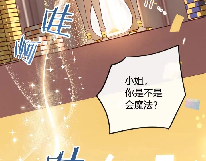 第36话 失去主导权 第188页