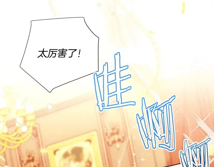 第37话 黄金狮子 第5页