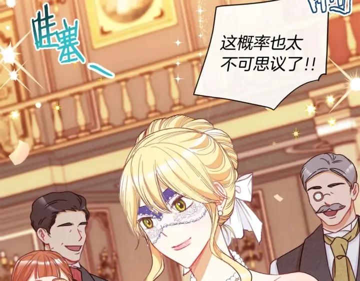 第37话 黄金狮子 第6页