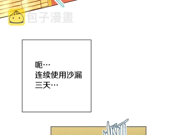 第37话 黄金狮子 第8页