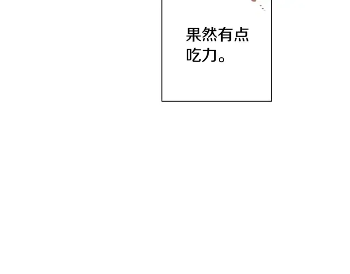 第37话 黄金狮子 第10页