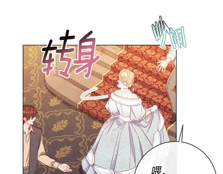 第37话 黄金狮子 第11页