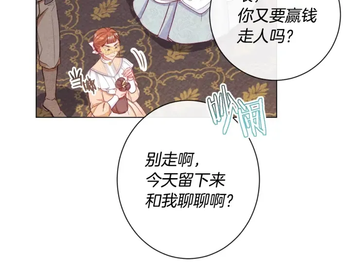 第37话 黄金狮子 第12页