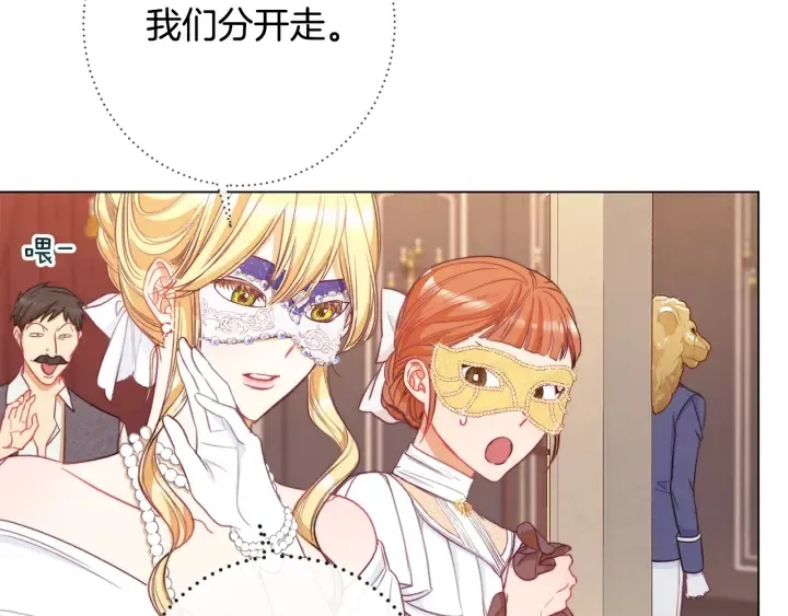 第37话 黄金狮子 第14页