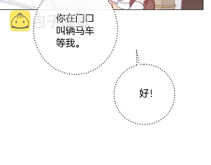 第37话 黄金狮子 第15页