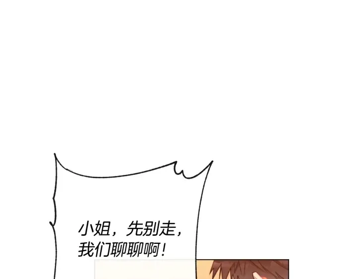 第37话 黄金狮子 第17页