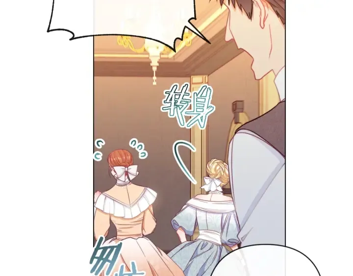 第37话 黄金狮子 第18页