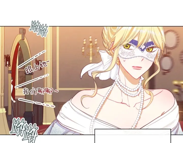 第37话 黄金狮子 第20页