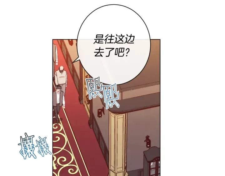 第37话 黄金狮子 第23页