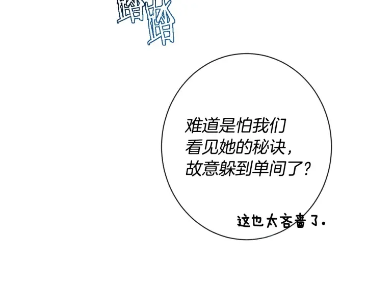 第37话 黄金狮子 第25页