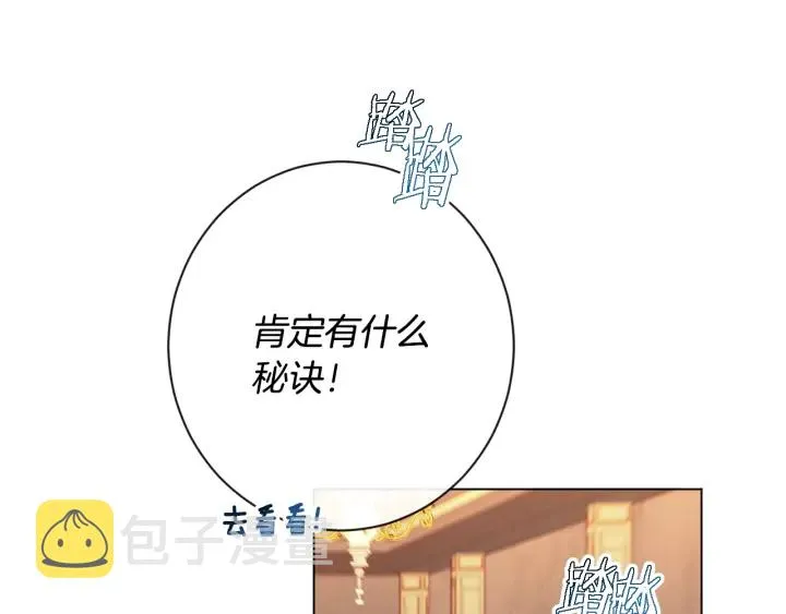第37话 黄金狮子 第26页
