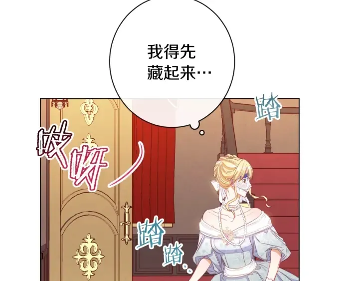 第37话 黄金狮子 第29页